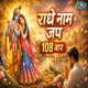 Radhe Naam Jap 108 Times Single