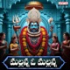 Mallanna O Mallanna Single