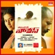 Maa Naana Police Original Motion Picture Soundtrack EP