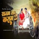 Sanam Tor Kasam 2 Single