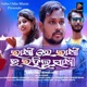 Rakhire Rakhi Tu Rahilu Sakhi Single