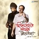 Maharashtra Geet From Mee Shivajiraje Bhosale Boltoy Single