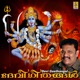 Devi Geethangal
