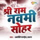 Shree Ram Nawami Sohar Single