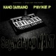 SAY WAT U WANT feat KANO DAMAINO Single