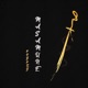 Masamune Single