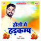Holi Me Hadakamp Single
