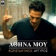 Athina Mou Single
