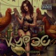 Курэс feat Cossmann Single