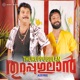 Thuruppugulan Original Motion Picture Soundtrack Single