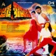 Aggi Ramudu Original Motion Picture Soundtrack EP