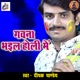 Gawna Bhail Holi Me Single