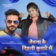 Jewana Ke Dihani Kunware Mein Single