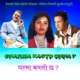 Gharma Kasto Chha feat Bhagawati Dangal Ghamesh Dulal Single