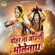 Pihar Na Jaungi Bholenath Single