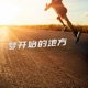 梦开始的地方 Single