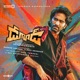Dude Telugu Original Motion Picture Soundtrack
