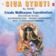 Shiva Sthuti Sri Saila Mallikarjuna Suprabhatam