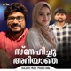 Snehichu Ariyaathe Single