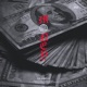 Money feat StarkBoyz Single