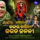 Jangala Basini Jagata Janani From Jungle Single