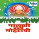 Palkhi Aali Mhotachi