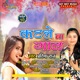 Katle Ba Gaal Single