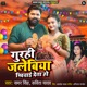 Gurahi Jalebiya Khaiyai Deta Ho Single