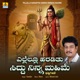 Yellellu Haradithu Siddhu Ninnaya Mahime Single