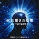The Power of 40 Hertz Sound Brain Activation With Gamma Waves Enhance Memory and Improve Focus