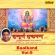 Sampurna Ramayan Baalkand Vol 5 Muni Chianchi Mam Harchitan Pulki Nayan Sahnir Astuti Karas Jorikar Savdhan Pratidhir