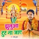 Jhulua Tut Na Jaye Single