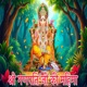 Sree Ganpati Ji Ki Mahima EP