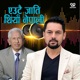 Eutai Jati Thiyaun Nepali Single