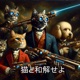 Make Peace With Cats feat KASANE TETO Single