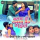Balma Ho Dalma Badh Gail Single