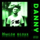 Мысли вслух Single