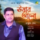 Ushar Aalo Single