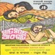 Sata Sapana Aatha Rani