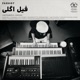 Feel Ugly Instrumental Version Single