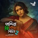 Kandiya Ki Hoyre Pirit 2 Single