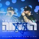 התקווה מתוך מופע האיחוד במנורה Live Single