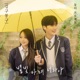 별빛 아래 너와 나 동터 프로젝트 Single