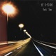 Porti s Time Single