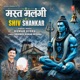 Mast Malangi Shiv Shankar Single
