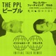 The PPL Initial Talk Remix Single