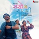DJ Cha Bass From Sakhe Ga Saajani Single