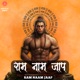 Ram Naam Jaap Single