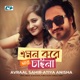 Emon Kore R Chaina Single