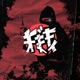 Seppuku Vol 4